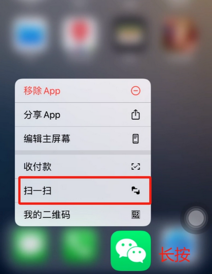 昆山苹果手机维修分享iPhone 15如何快速打开扫一扫 