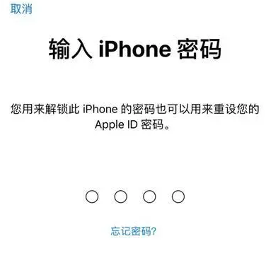 昆山苹果15维修网点分享iPhone 15六位密码怎么改四位 