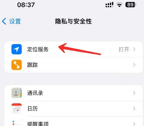 昆山苹果客服中心分享iPhone 输入“发现石油”触发定位 