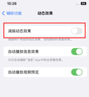 昆山苹果售后维修点分享苹果iPhone如何隐藏dock栏 