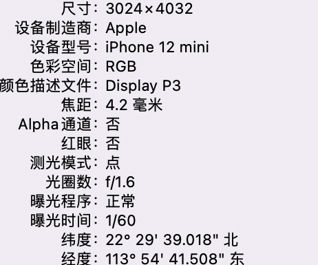 昆山苹果15维修服务分享iPhone 15拍的照片太亮解决办法 