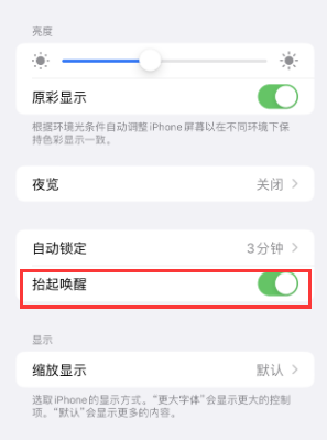 昆山苹果授权维修站分享iPhone轻点无法唤醒怎么办