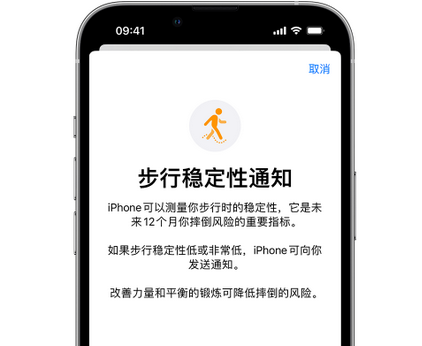 昆山iPhone手机维修如何在iPhone开启'步行稳定性通知' 