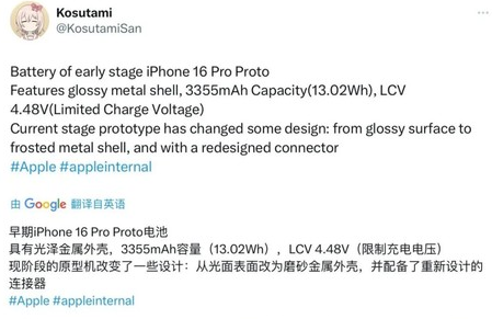 昆山苹果16pro维修分享iPhone 16Pro电池容量怎么样