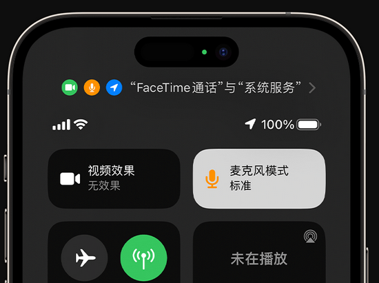 昆山苹果授权维修网点分享iPhone在通话时让你的声音更清晰 