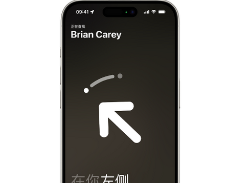 昆山苹果15维修iPhone15使用“查找”与朋友见面