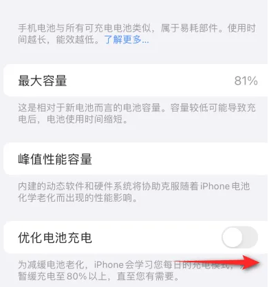 昆山苹果15维修分享iPhone15充电到80%就充不进电了怎么办 