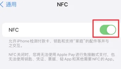 昆山苹果维修服务分享iPhone15NFC功能开启方法 