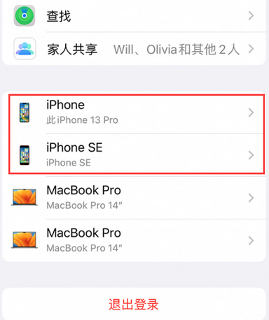 昆山苹昆山果维修网点分享iPhone如何查询序列号