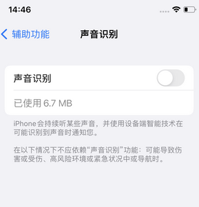 昆山苹果锁屏维修分享iPhone锁屏时声音忽大忽小调整方法