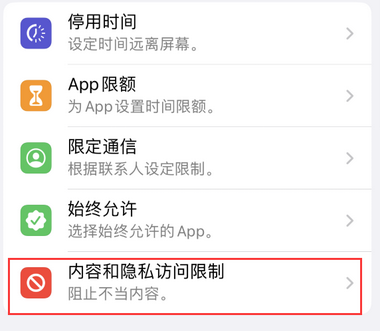 昆山appleID维修服务iPhone设置中Apple ID显示为灰色无法使用