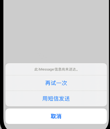 昆山apple维修iPhone上无法正常发送iMessage信息