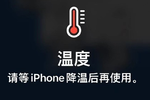 昆山苹果维修站分享iPhone手机发烫严重怎么办 