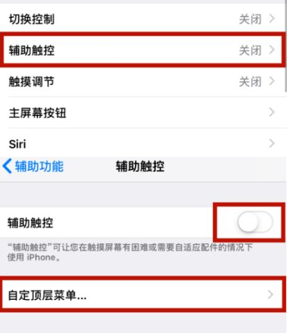 昆山苹昆山果维修网点分享iPhone快速返回上一级方法教程