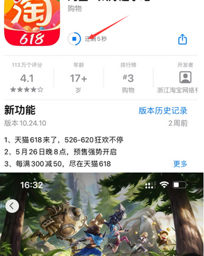 昆山苹果维修站分享如何查看App Store软件下载剩余时间 