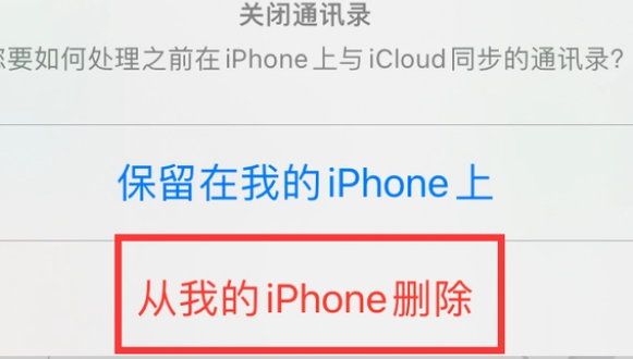 昆山苹果14维修站分享iPhone14如何批量删除联系人 