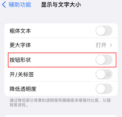 昆山苹果换屏维修分享iPhone屏幕上出现方块按钮如何隐藏