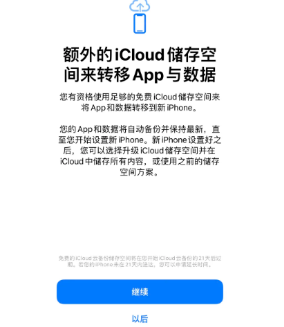 昆山苹果14维修网点分享iPhone14如何增加iCloud临时免费空间