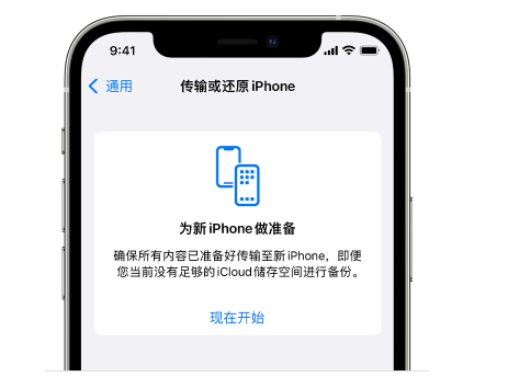 昆山苹果14维修网点分享iPhone14如何增加iCloud临时免费空间 