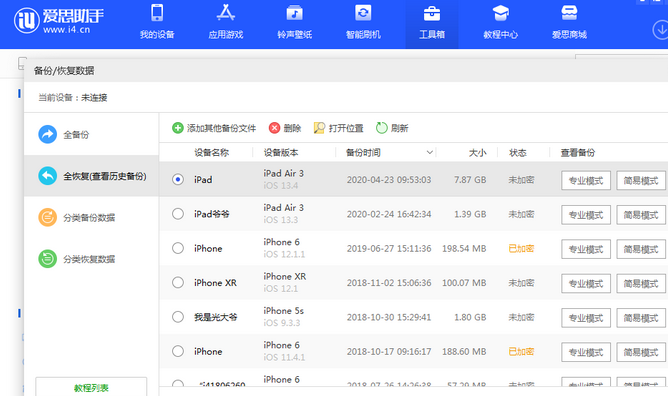 昆山苹果14维修网点分享iPhone14如何增加iCloud临时免费空间