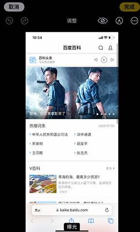 昆山iPhone维修服务分享iPhone怎么批量修图