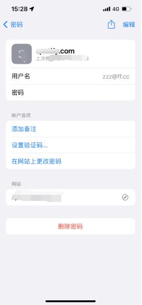 昆山苹果14服务点分享iPhone14忘记APP密码快速找回方法 