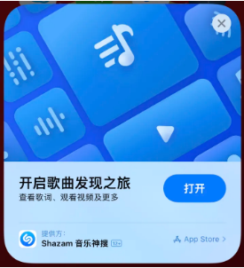 昆山苹果14维修站分享iPhone14音乐识别功能使用方法 