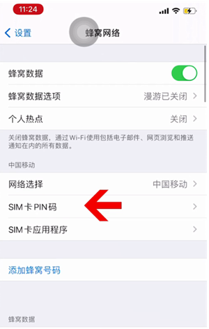 昆山苹果14维修网分享如何给iPhone14的SIM卡设置密码 