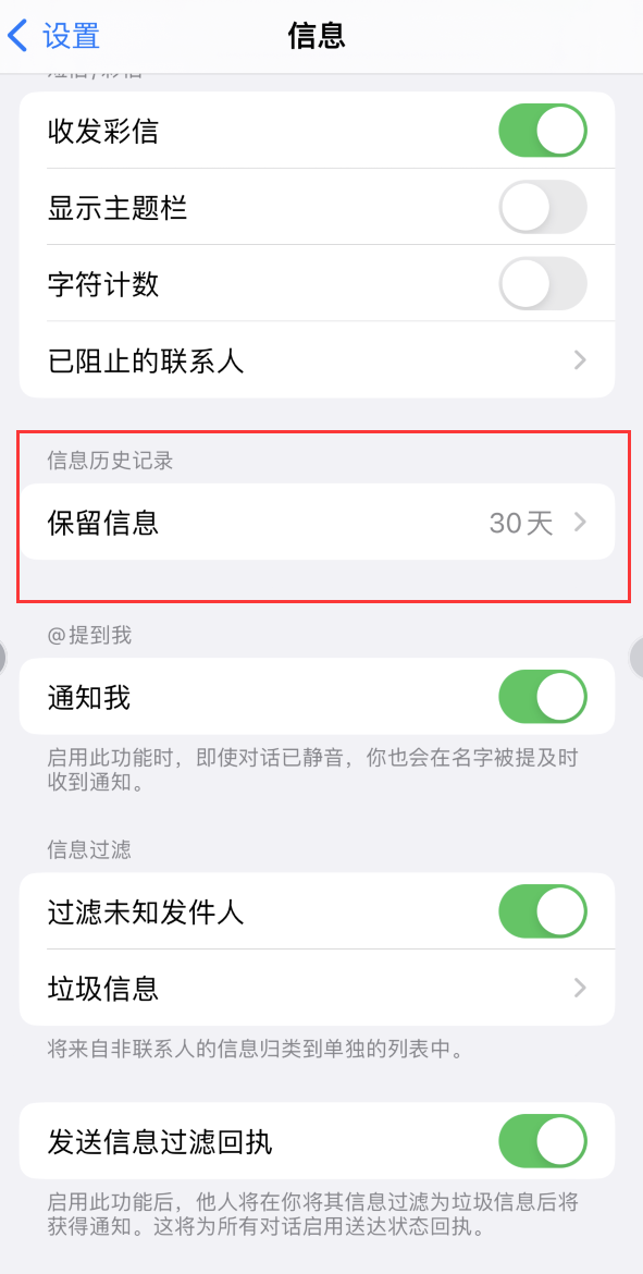 昆山Apple维修如何消除iOS16信息应用出现红色小圆点提示 