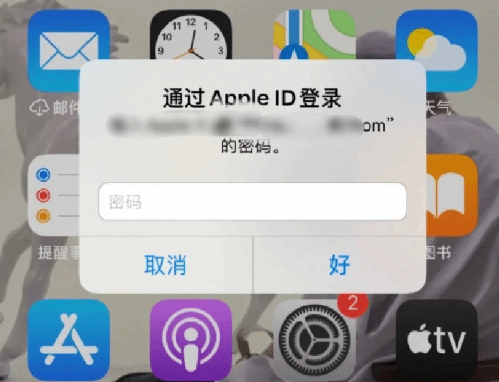 昆山苹果设备维修分享无故多次要求输入AppleID密码怎么办 