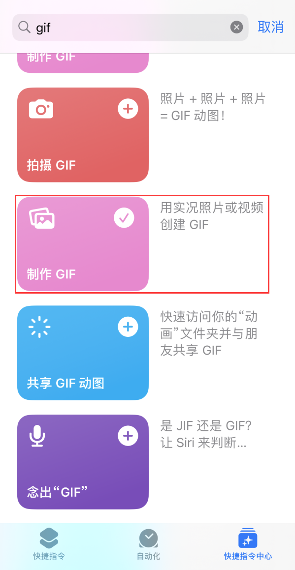 昆山苹果手机维修分享iOS16小技巧:在iPhone上制作GIF图片 