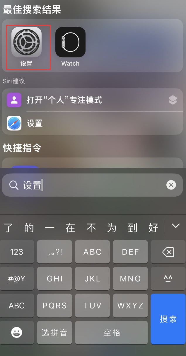 昆山苹果手机维修分享：iPhone 找不到“设置”或“App Store”怎么办？ 