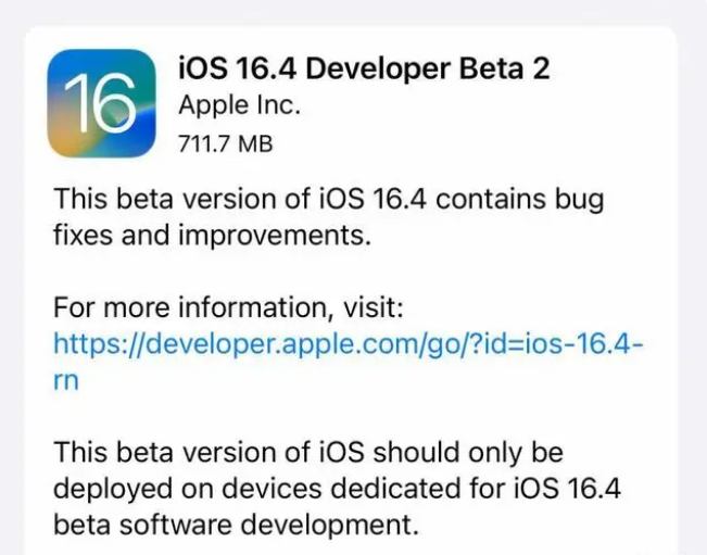 昆山苹果手机维修分享：iOS16.4 Beta2升级建议 