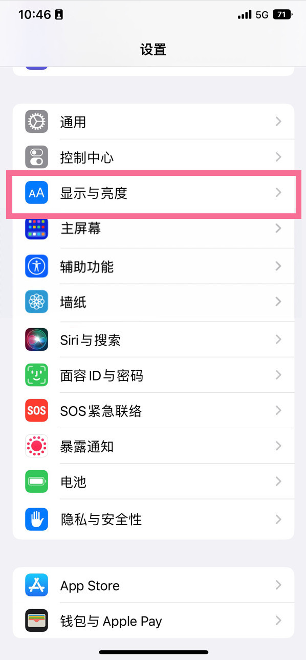 昆山苹果14维修店分享iPhone14 plus如何设置护眼模式 