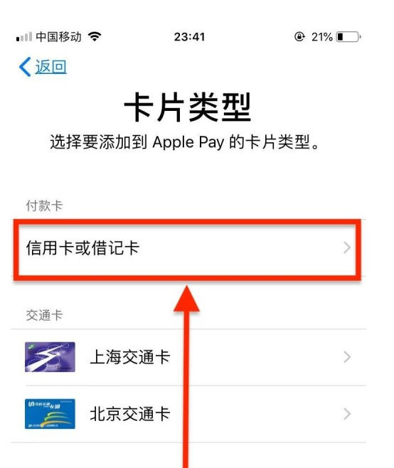 昆山苹果手机维修分享使用Apple pay支付的方法 