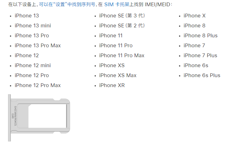 昆山苹果14维修分享为什么iPhone 14 机型卡托架上没有序列号信息 