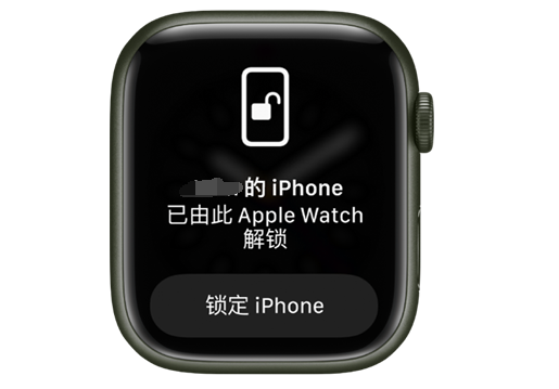 昆山苹果手机维修分享用 AppleWatch 解锁配备面容 ID 的 iPhone方法 