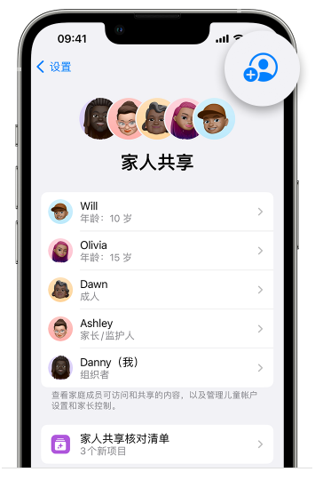 昆山苹果维修网点分享iOS 16 小技巧：通过“家人共享”为孩子创建 Apple ID 