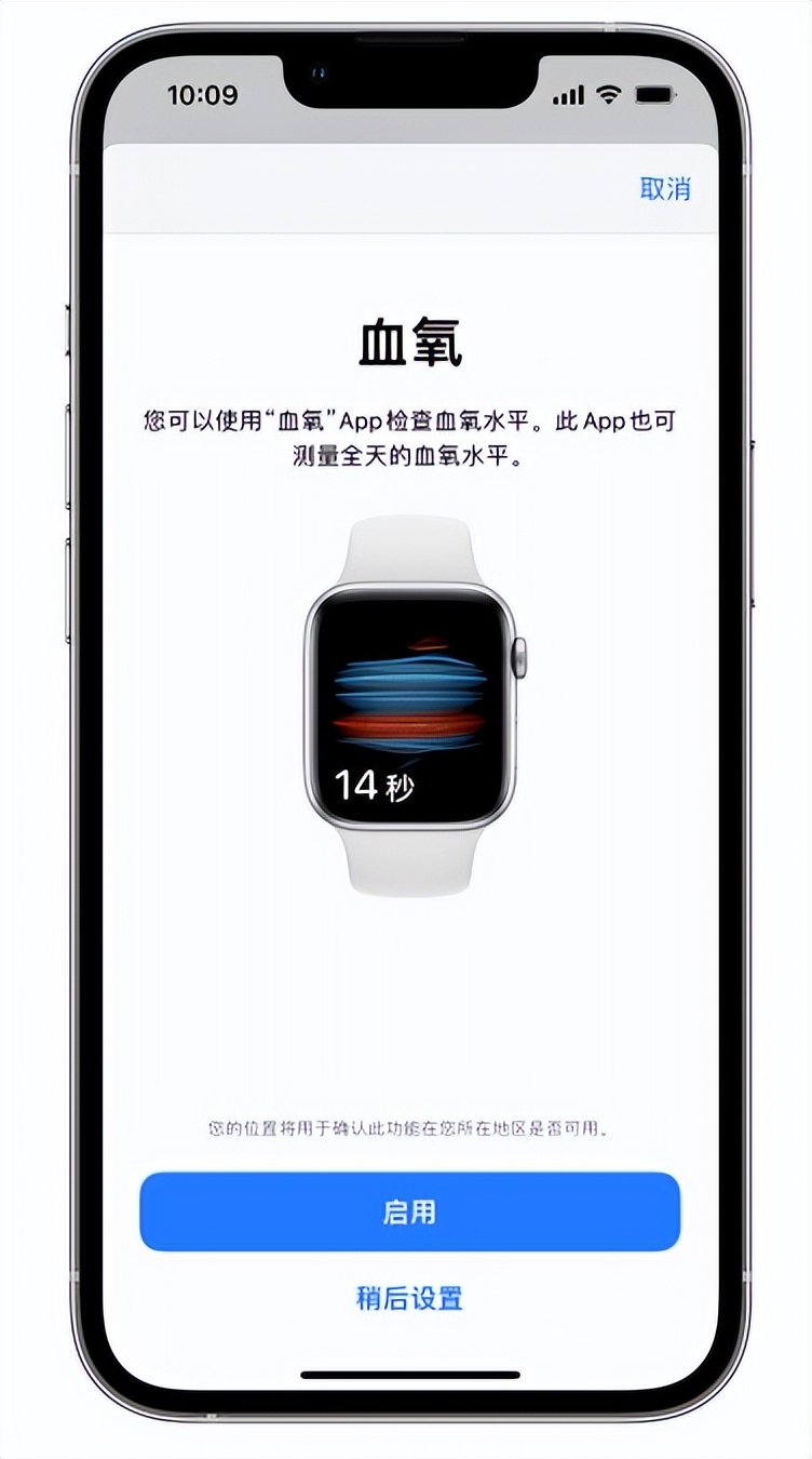 昆山苹果14维修店分享使用iPhone 14 pro测血氧的方法 