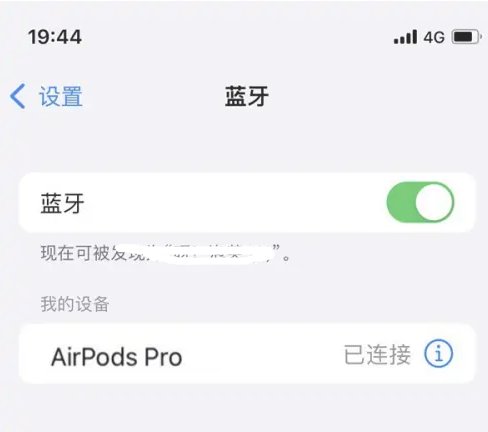 昆山苹果维修网点分享AirPods Pro连接设备方法教程 