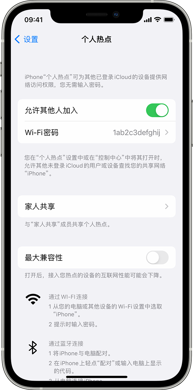 昆山苹果14维修分享iPhone 14 机型无法开启或使用“个人热点”怎么办 