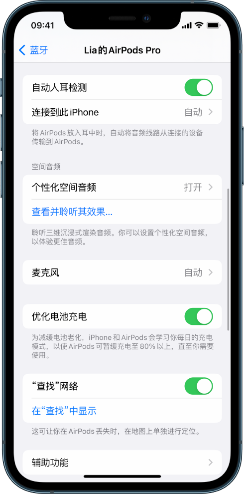 昆山苹果手机维修分享如何通过 iPhone “查找”功能定位 AirPods 