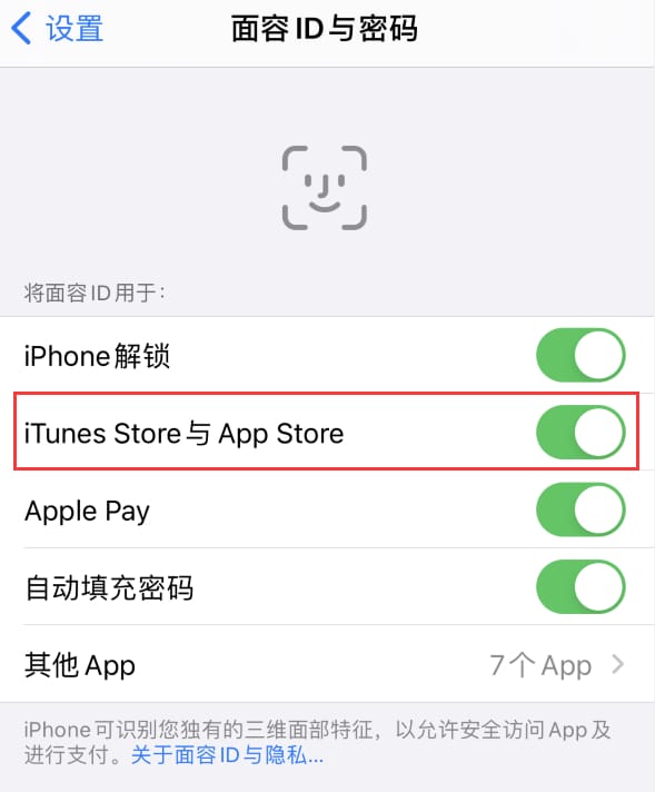 昆山苹果14维修分享苹果iPhone14免密下载APP方法教程 