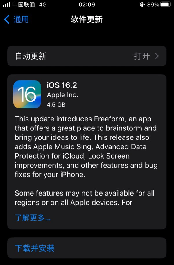 昆山苹果服务网点分享为什么说iOS 16.2 RC版非常值得更新 