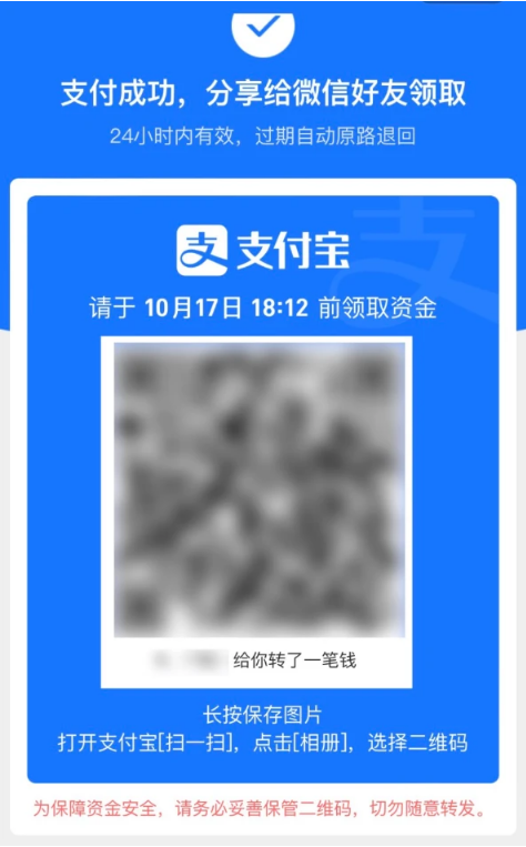 昆山苹果手机维修分享iPhone用户如何使用支付宝给微信转账 