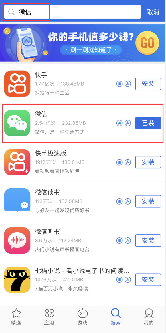 昆山苹果手机维修分享苹果手机历史版本的应用在哪里下载 