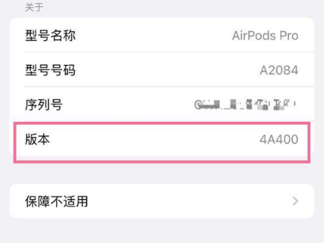 昆山苹果手机维修分享AirPods pro固件安装方法 