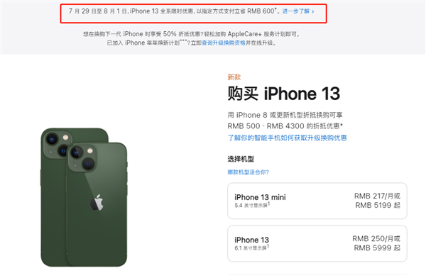 昆山苹果13维修分享现在买iPhone 13划算吗 