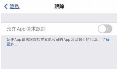 昆山苹果13维修分享使用iPhone13时如何保护自己的隐私 