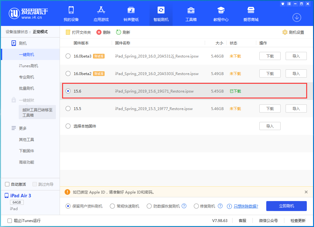 昆山苹果手机维修分享iOS15.6正式版更新内容及升级方法 